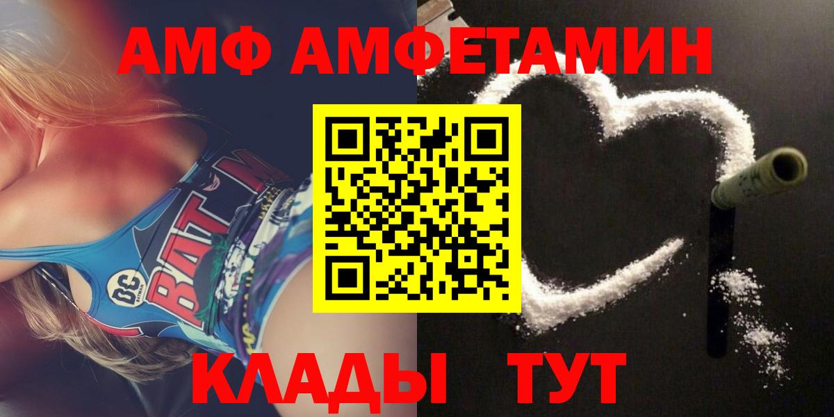 АМФ  darknet формула  АМФ  АМФЕТАМИН Розовый  Северобайкальск 
