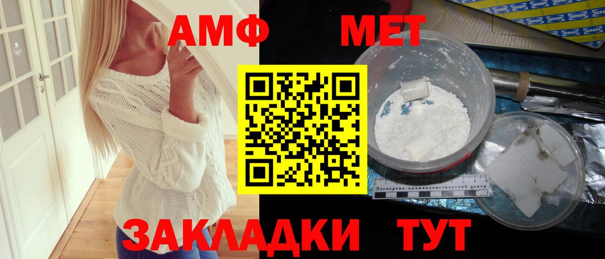 АМФЕТАМИН 98%  Вход с VPN  Амфетамин  Северобайкальск 