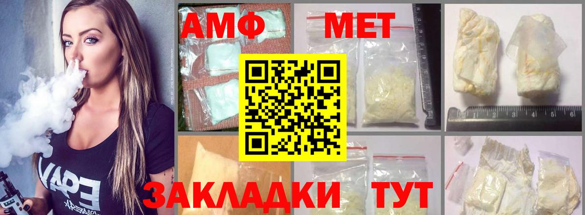 АМФЕТАМИН VHQ Северобайкальск