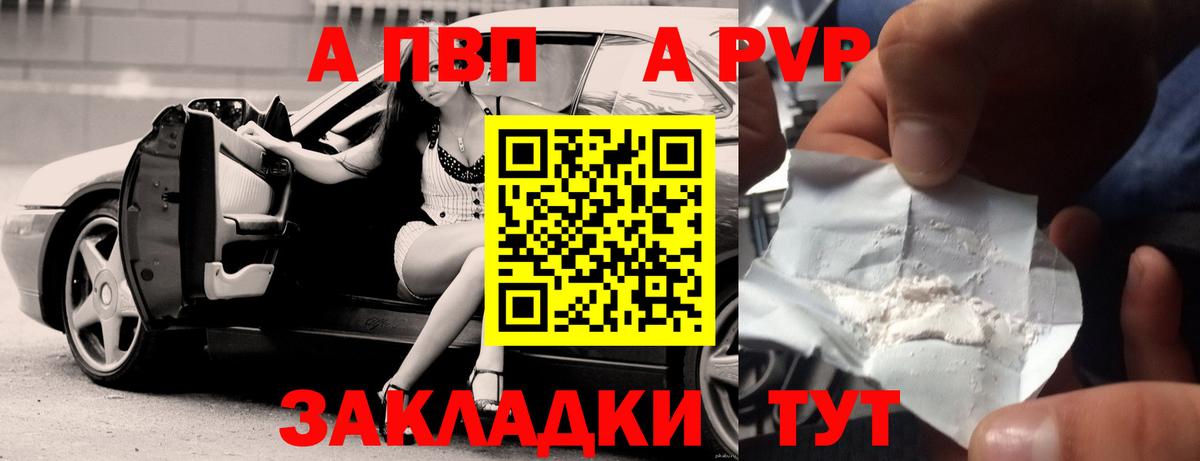 А ПВП  Alpha PVP СК  APVP СК КРИС  Вход с VPN  Alpha-PVP кристаллы  Северобайкальск 