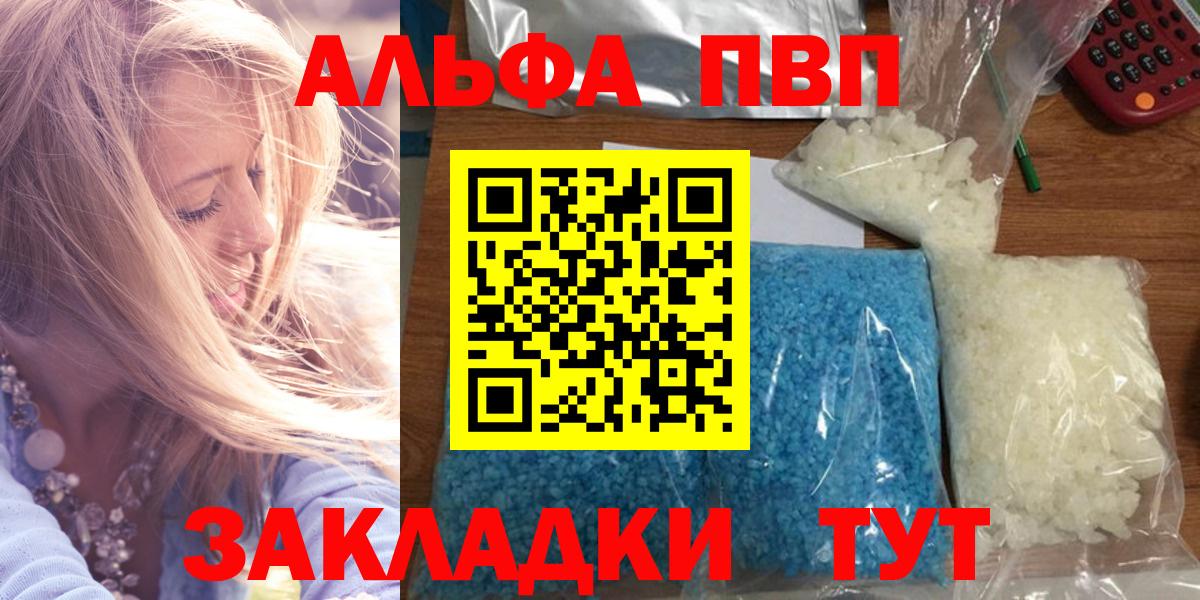 Альфа ПВП Соль Северобайкальск