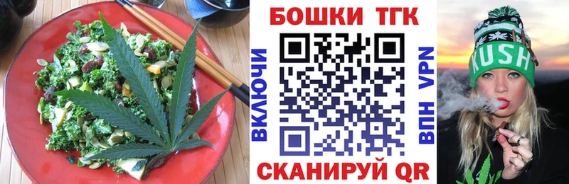 Печенье с ТГК конопля Северобайкальск