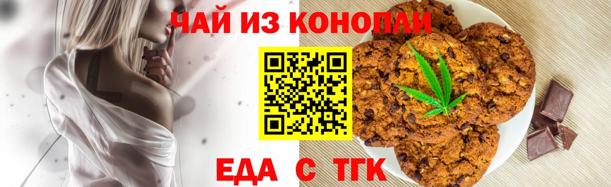 Cannafood конопля  Северобайкальск 