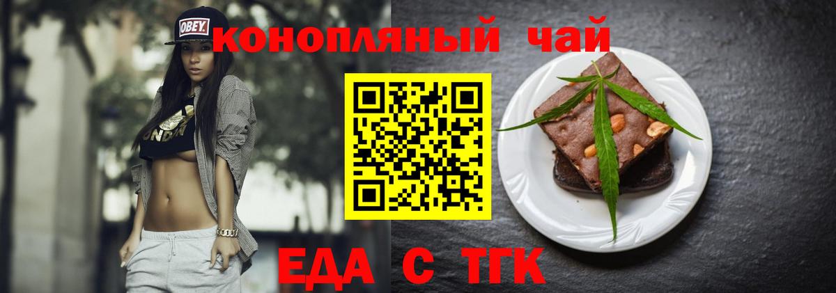 Северобайкальск  Cannafood марихуана  Вход с VPN 