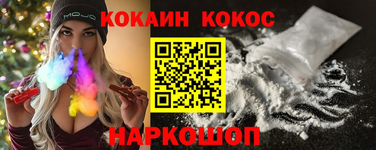 Северобайкальск  Cocaine  COCAIN 97%  Вход с VPN  КОКАИН VHQ 