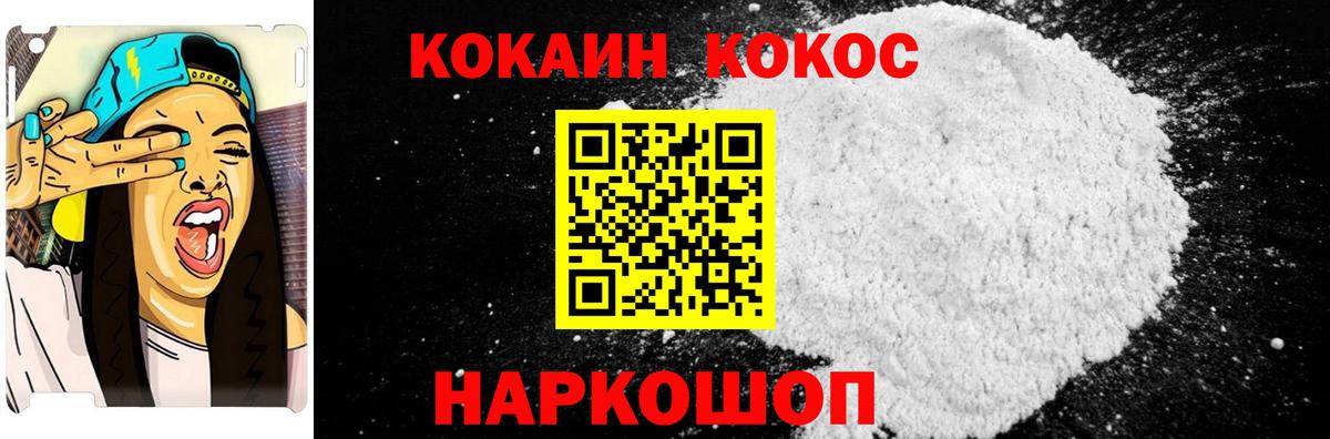 Кокаин Колумбийский  COCAIN Columbia  Кокаин  Северобайкальск 