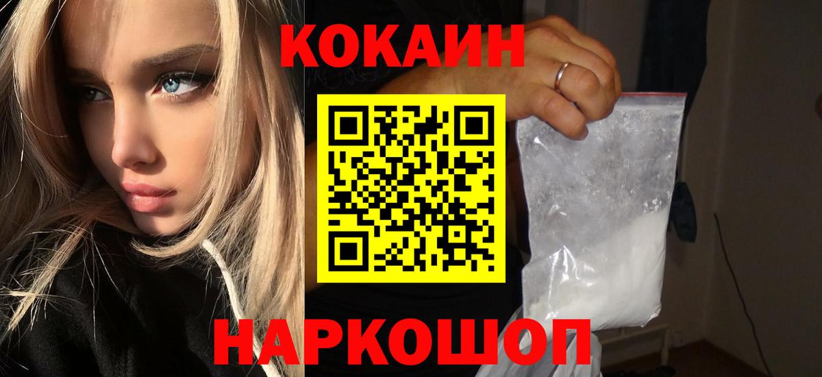 КОКАИН 97% Северобайкальск