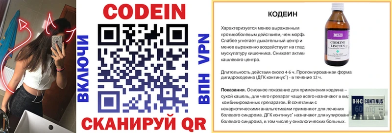 цена   Северобайкальск  Codein напиток Lean (лин) 
