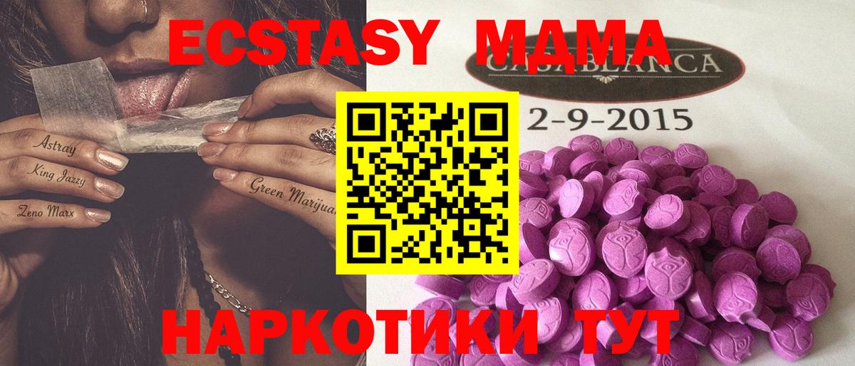 где купить   Ecstasy 250 мг  Северобайкальск  Экстази бентли 
