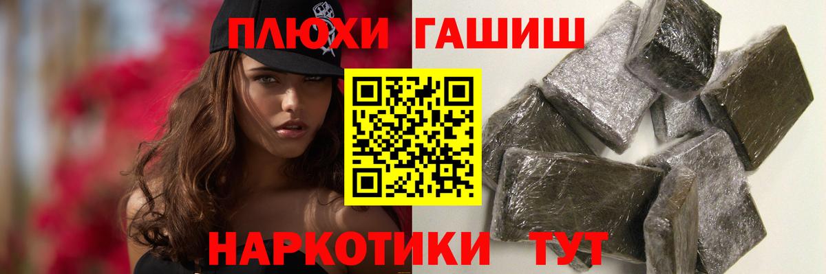 ГАШ убойный Северобайкальск