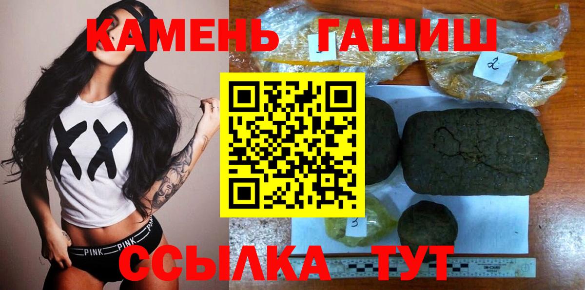 ГАШИШ гашик  Северобайкальск 