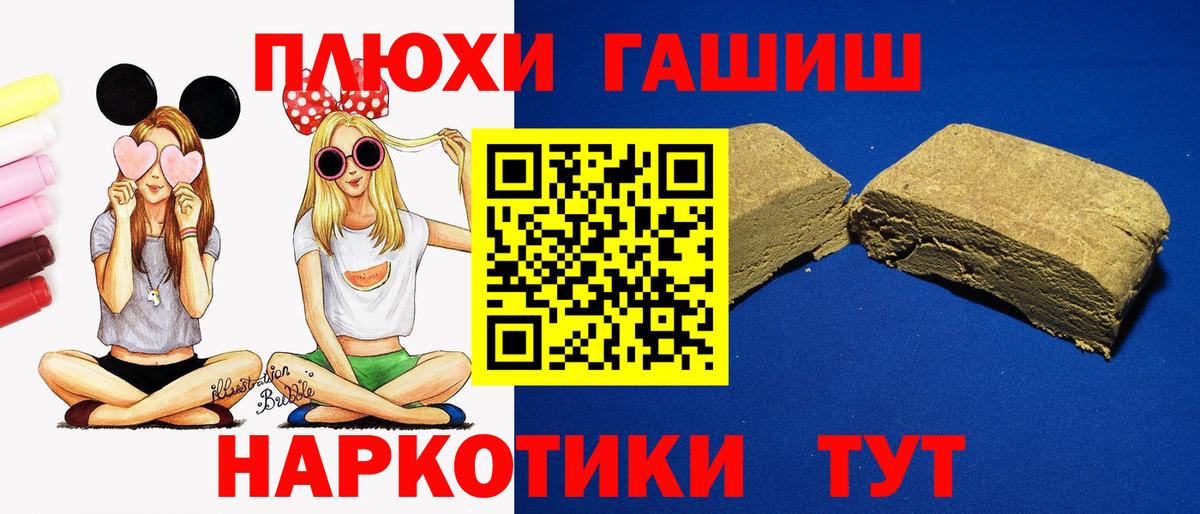ГАШИШ Premium  ГАШ  Северобайкальск  ГАШИШ Изолятор  наркота  Вход с VPN 