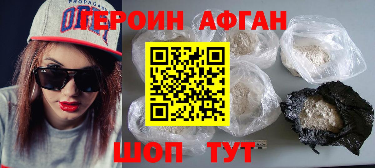 ГЕРОИН VHQ  ГЕРОИН  Северобайкальск 