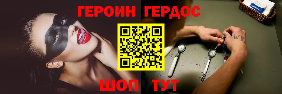 ГЕРОИН Heroin Северобайкальск