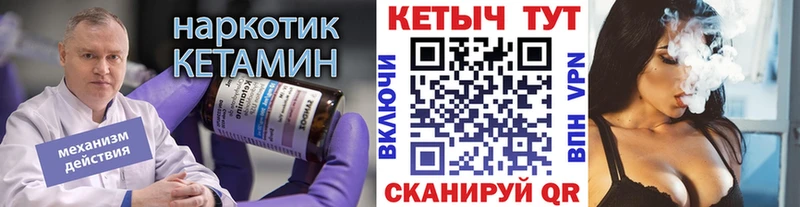 наркошоп Северобайкальск КЕТАМИН VHQ