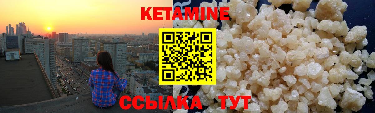 Северобайкальск  маркетплейс клад  Вход с VPN  Кетамин VHQ 