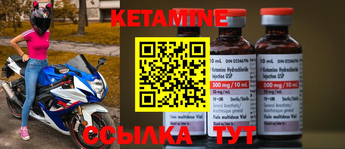 КЕТАМИН VHQ  OMG ONION  Кетамин ketamine  Северобайкальск 