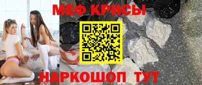 меф VHQ Ипатово