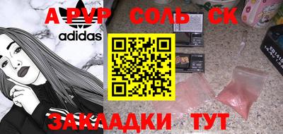 меф VHQ Ипатово