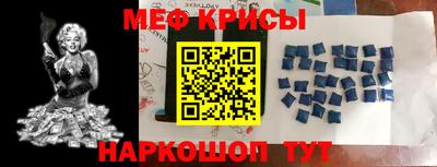меф VHQ Ипатово