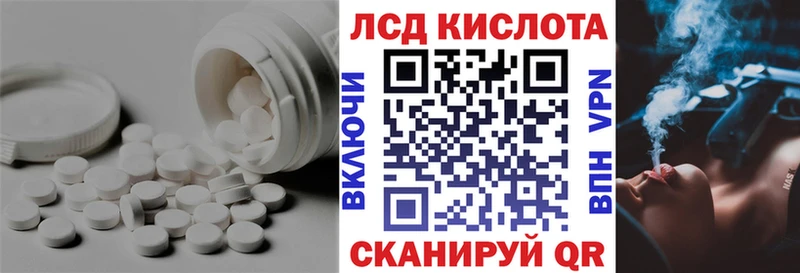 ЛСД экстази кислота  KRAKEN ссылка  Северобайкальск  где можно купить наркотик 