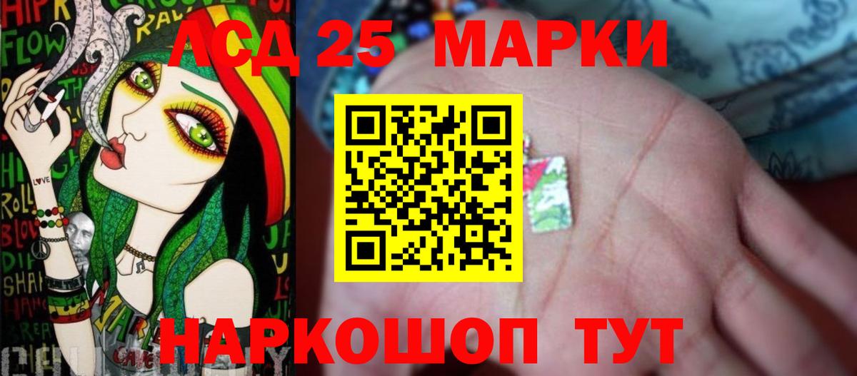 Лсд 25 экстази  ЛСД экстази кислота  Северобайкальск  LSD-25 экстази ecstasy 