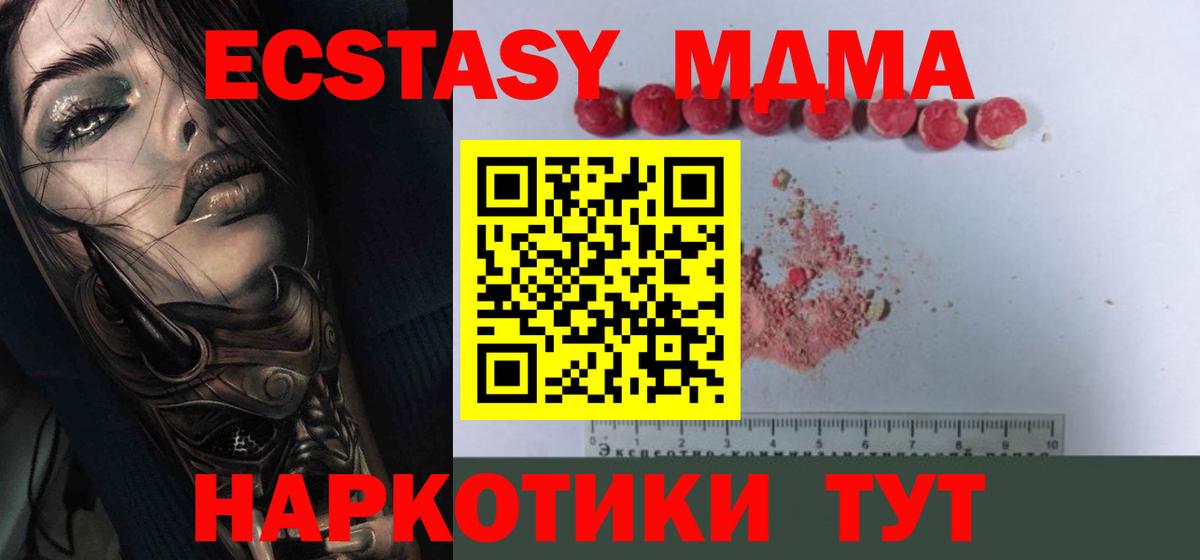 МДМА молли  Северобайкальск  MDMA  MDMA Molly 