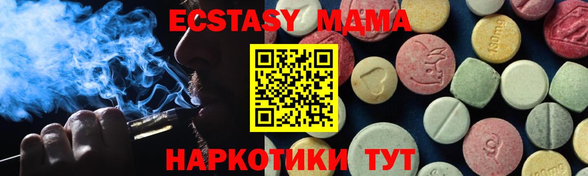 Северобайкальск  МДМА  Вход с VPN  МДМА crystal 