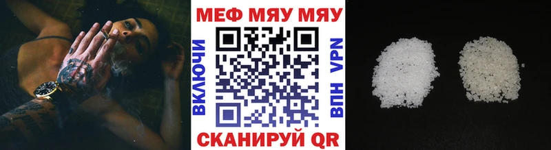 Мефедрон mephedrone Северобайкальск