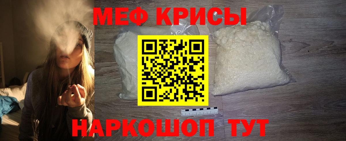 МЕФ кристаллы Северобайкальск