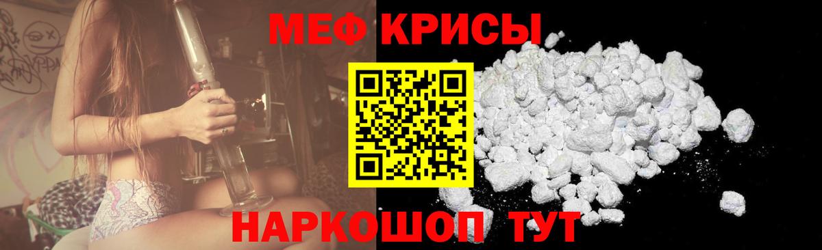 Меф мука Северобайкальск