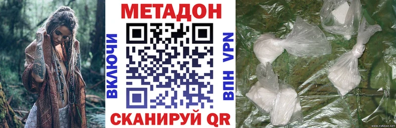 Метадон белоснежный  Северобайкальск 