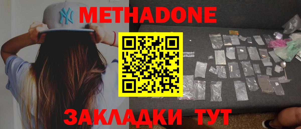 Канабис  Меф кристаллы  Северобайкальск  КОКАИН  A PVP СОЛЬ   Марихуана  ГАШ  MDMA 