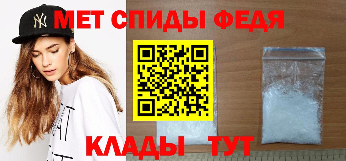 МЕТАМФЕТАМИН Декстрометамфетамин 99.9%  Первитин  МЕТАМФЕТАМИН Декстрометамфетамин 99.9%  Северобайкальск 