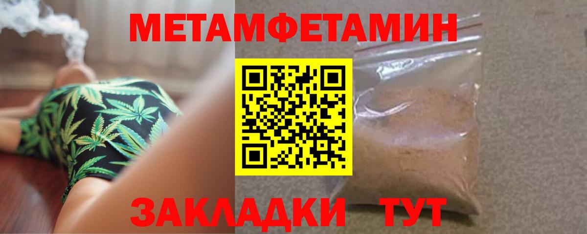 Северобайкальск  Метамфетамин витя  МЕТАМФЕТАМИН  Вход с VPN 