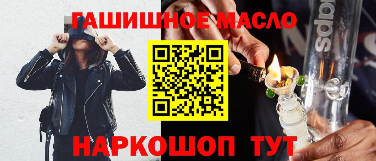 ТГК вейп Северобайкальск