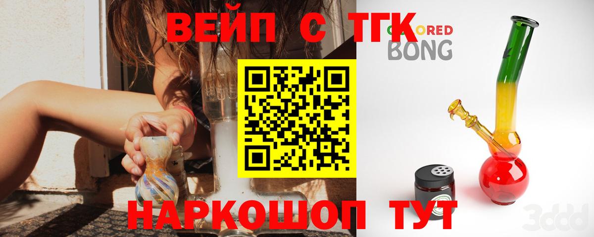 ТГК THC oil Северобайкальск