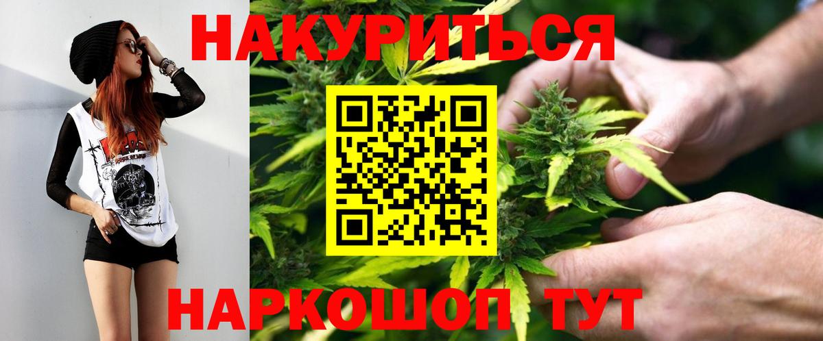 Марихуана конопля Северобайкальск