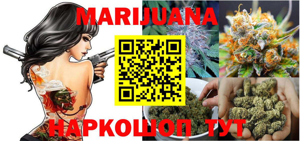 МАРИХУАНА VHQ  Вход с VPN  Бошки Шишки OG Kush  Каннабис гибрид  Северобайкальск 